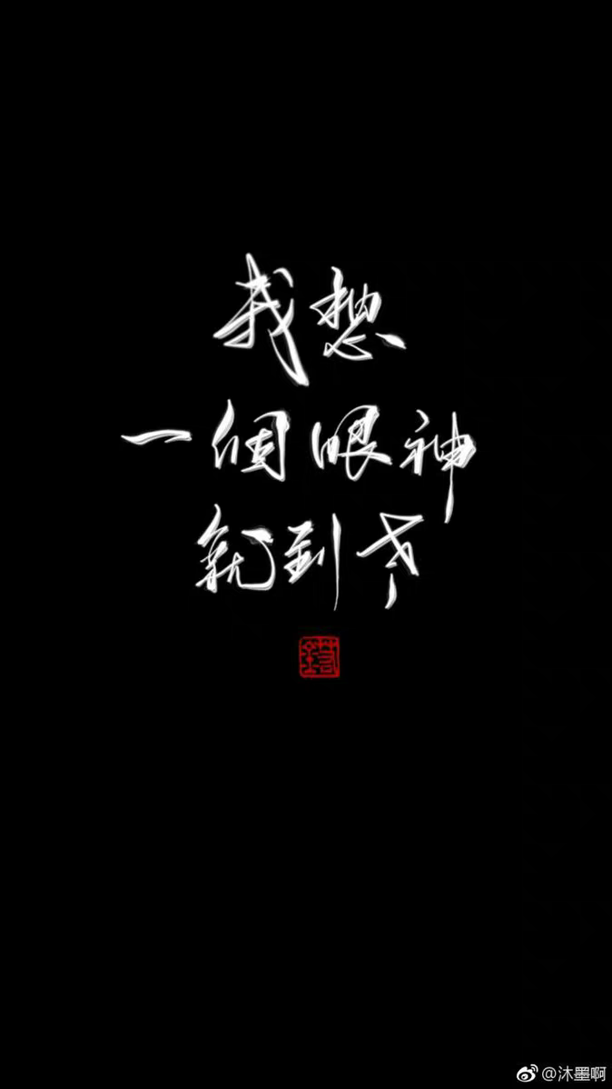 撒野- 堆糖,美图壁纸兴趣社区