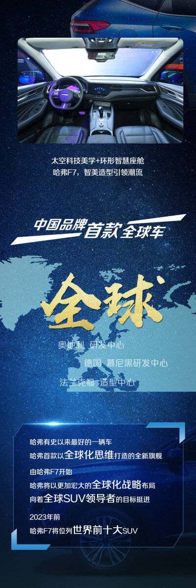 追梦全球#2019,中国品牌"走出去"迎来高光时刻,中国汽车走向世界初心