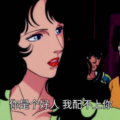 猫眼三姐妹 渣女表情包 单独专辑 图源微博妹妹,你这么可爱,打一拳