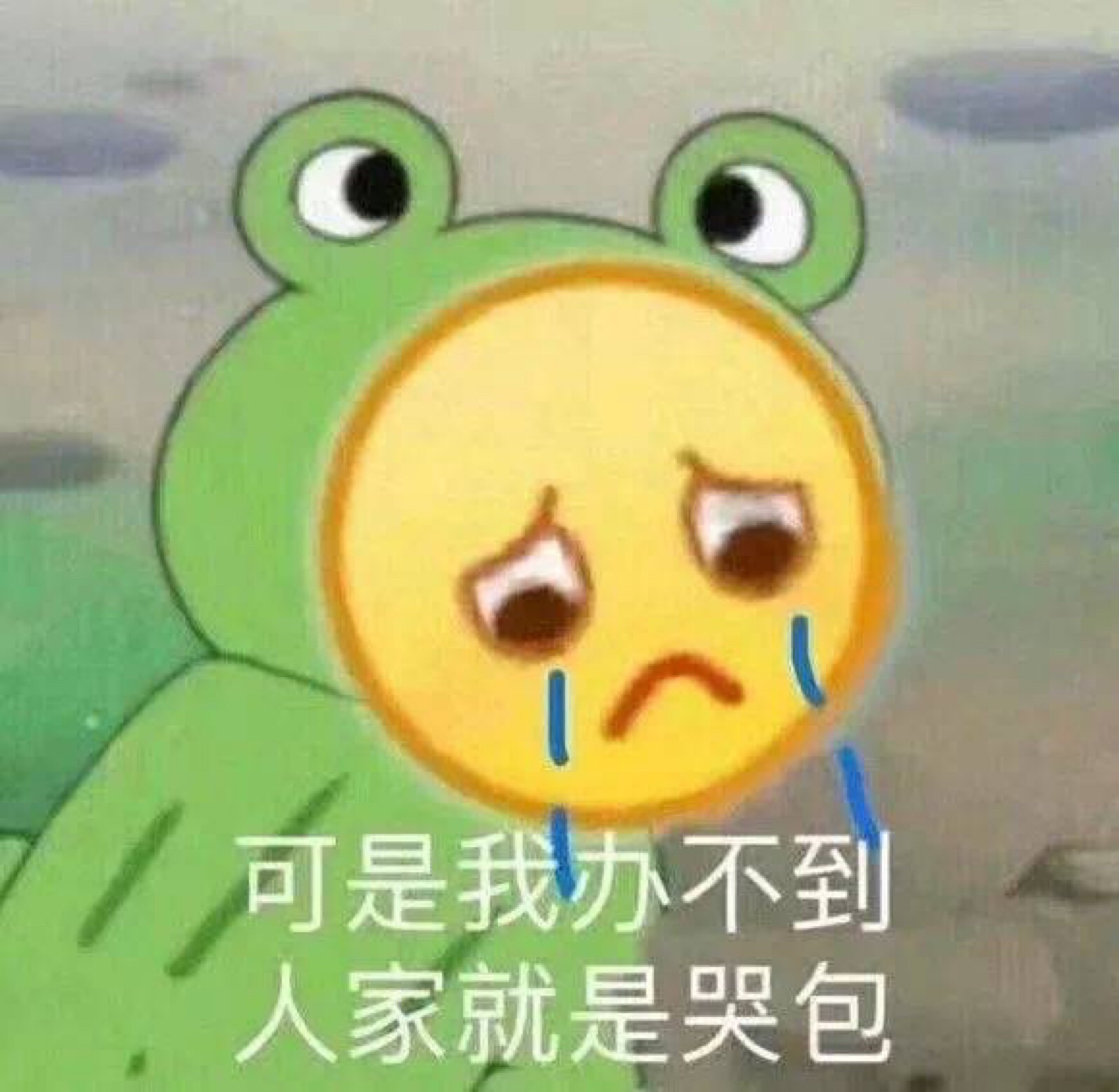 表情包 头像 沙雕 搞笑