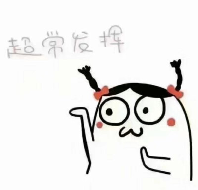 考试必备