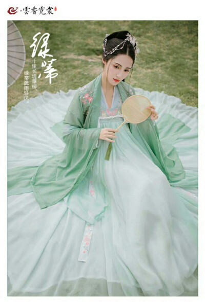 云香霓裳汉服 绿蒂