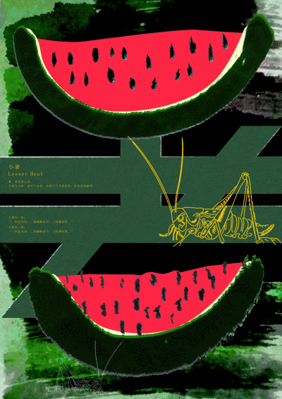 24节气之动态海报设计探索丨周浩