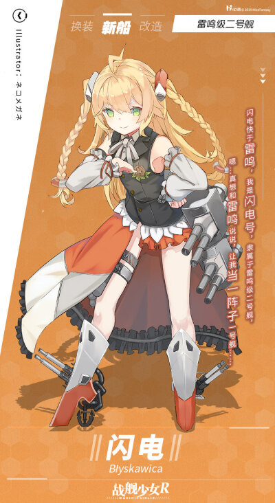 战舰少女r