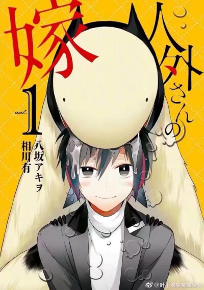 电视动画《非人先生的新娘》改编自八坂アキヲ,相川有共同创作的四格