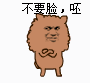 表情包贴吧 奶鬼