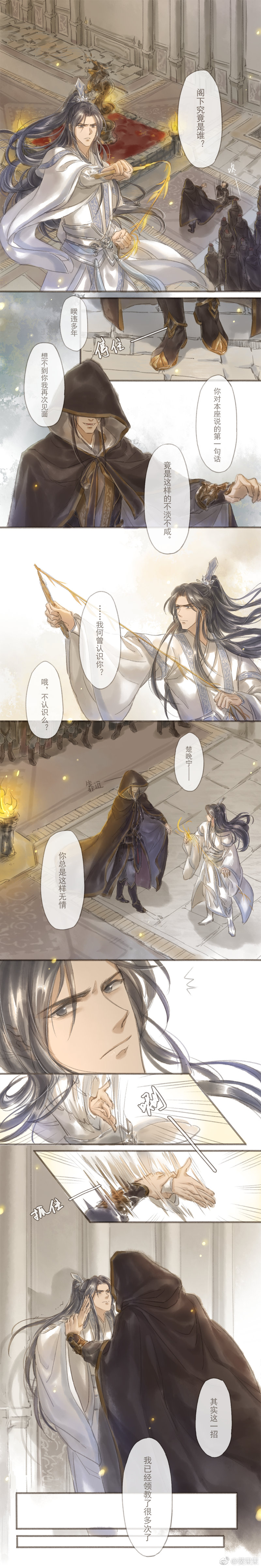 二哈和他的白猫师尊