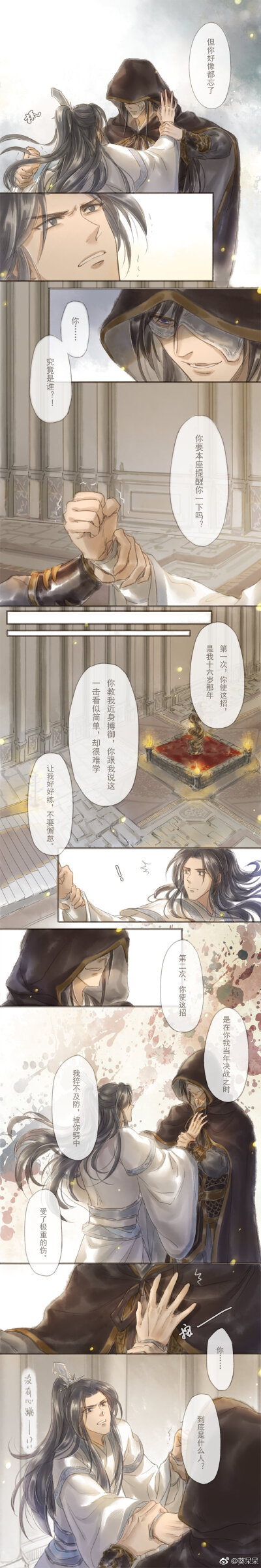 二号和他的白猫师尊(帝君归)02