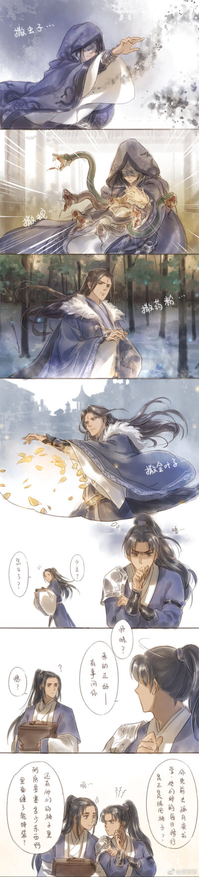 二哈和他的白猫师尊(萌萌很在意)