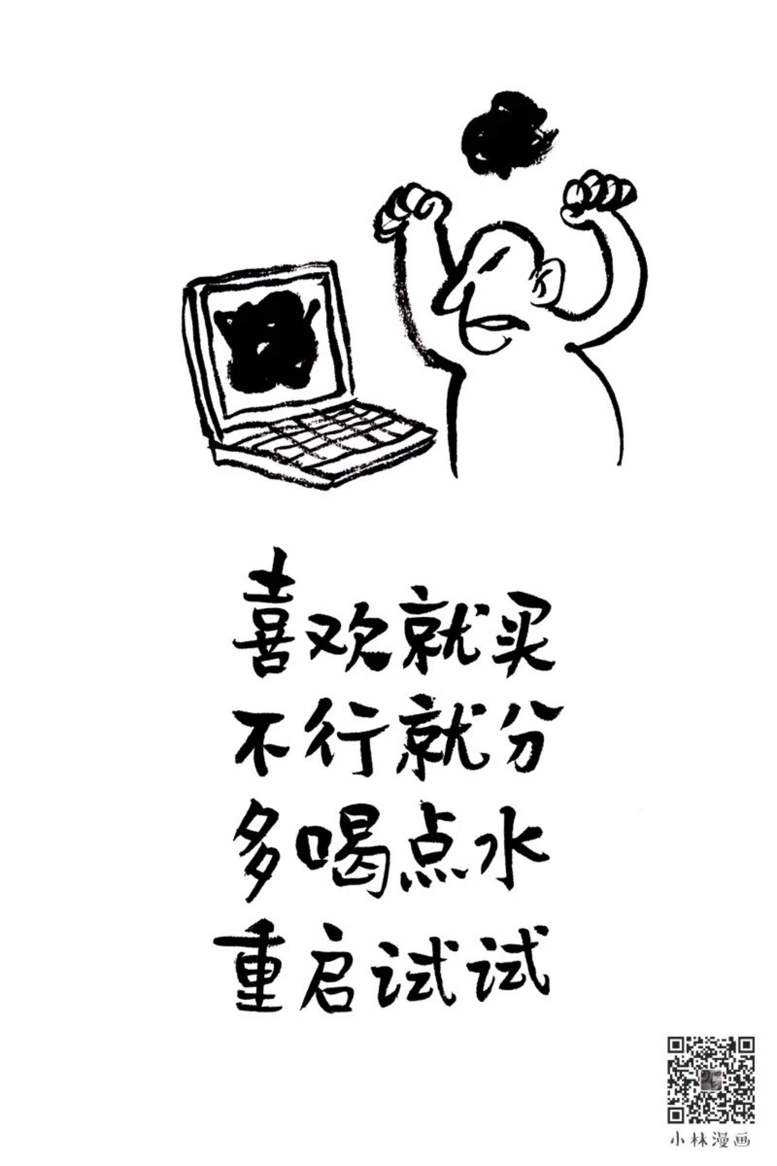 小林漫画