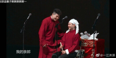 相声演员周九良孟鹤堂 p的红大褂好想看良堂穿红大褂啊!
