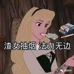 迪士尼公主