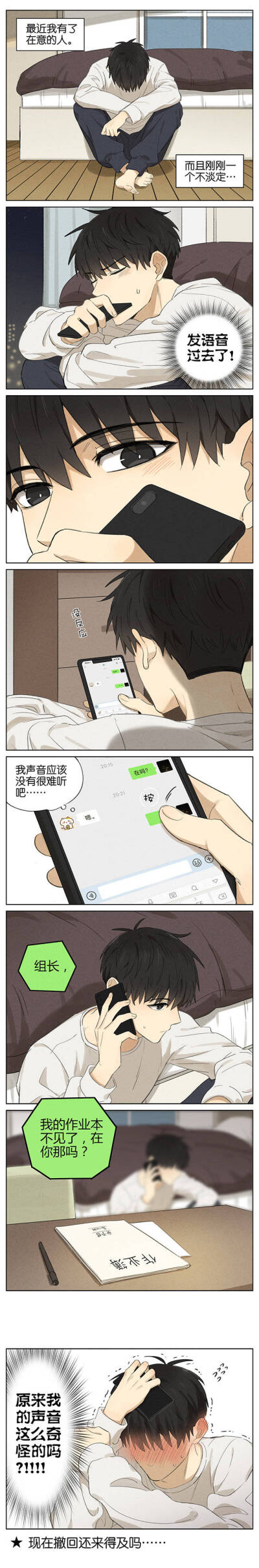 双向暗恋