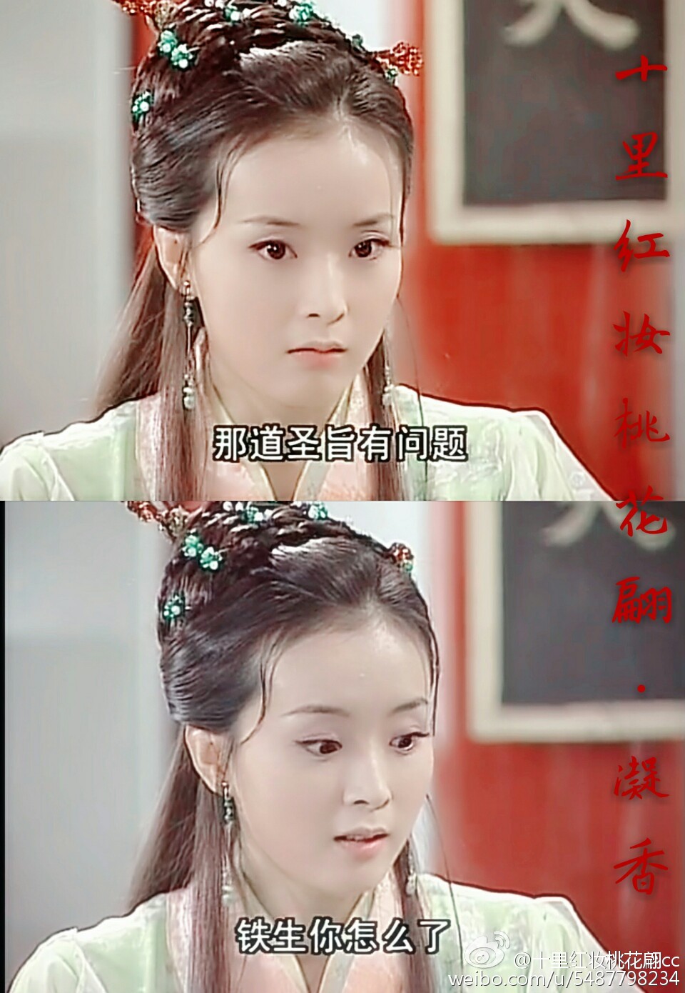 王艳饰赵凝香