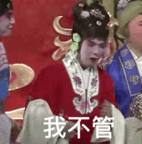 德云女孩的快乐