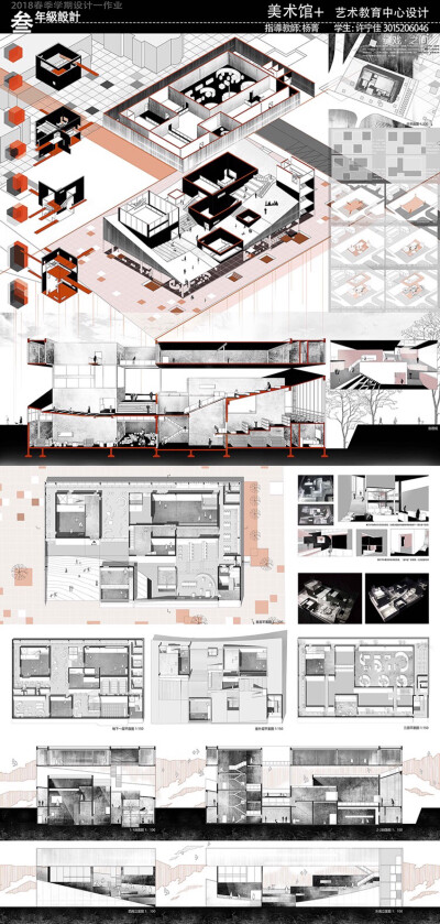 建筑排版