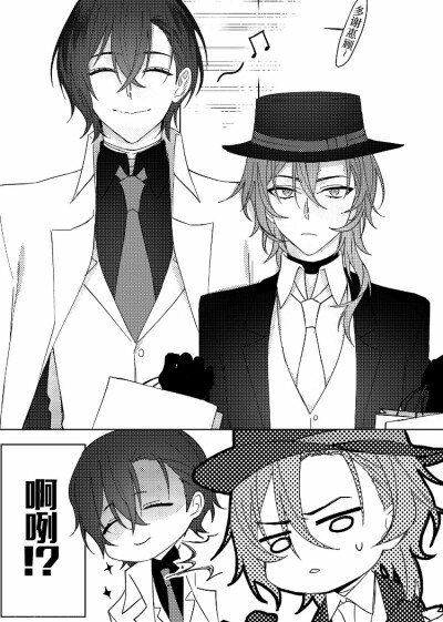 双黑 太中 - 堆糖,美图壁纸兴趣社区