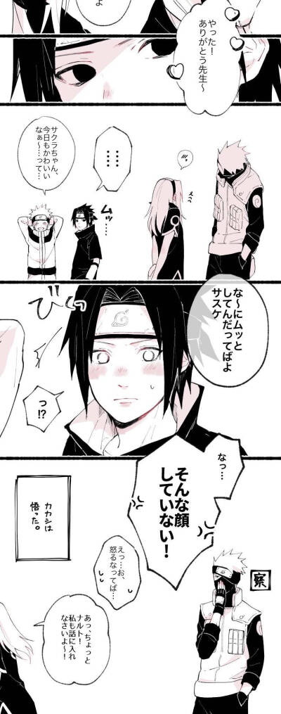 漩涡鸣人春野樱