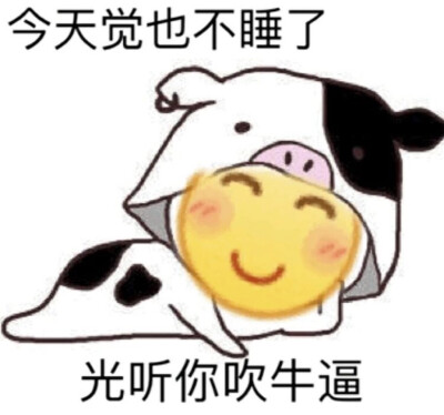 表情欠揍