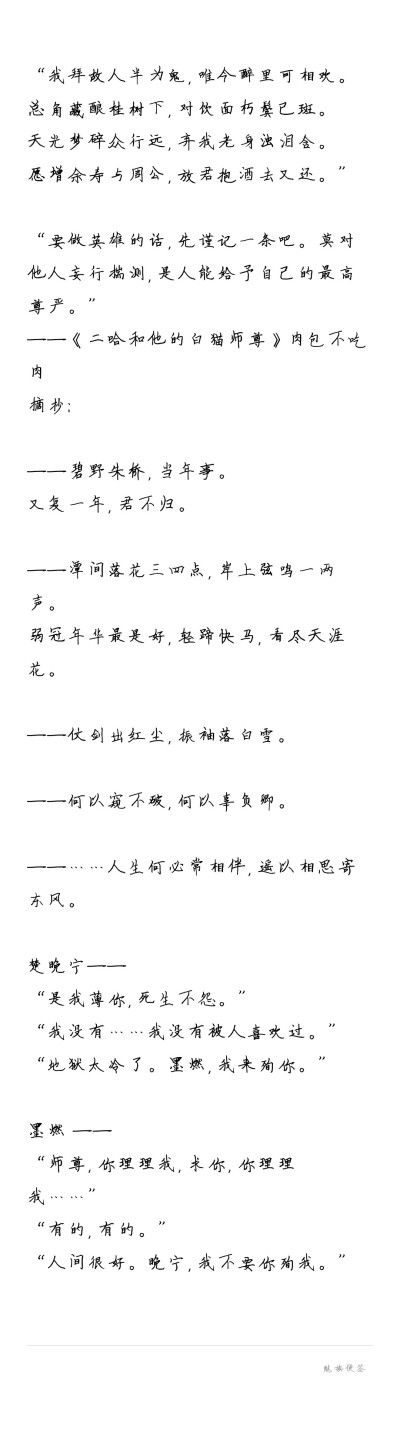 二哈和他的白猫师尊
