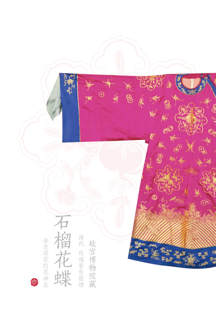 故宫石榴花蝶纹和纸胶带一盒两卷十二月花神衣系列装饰手账胶带