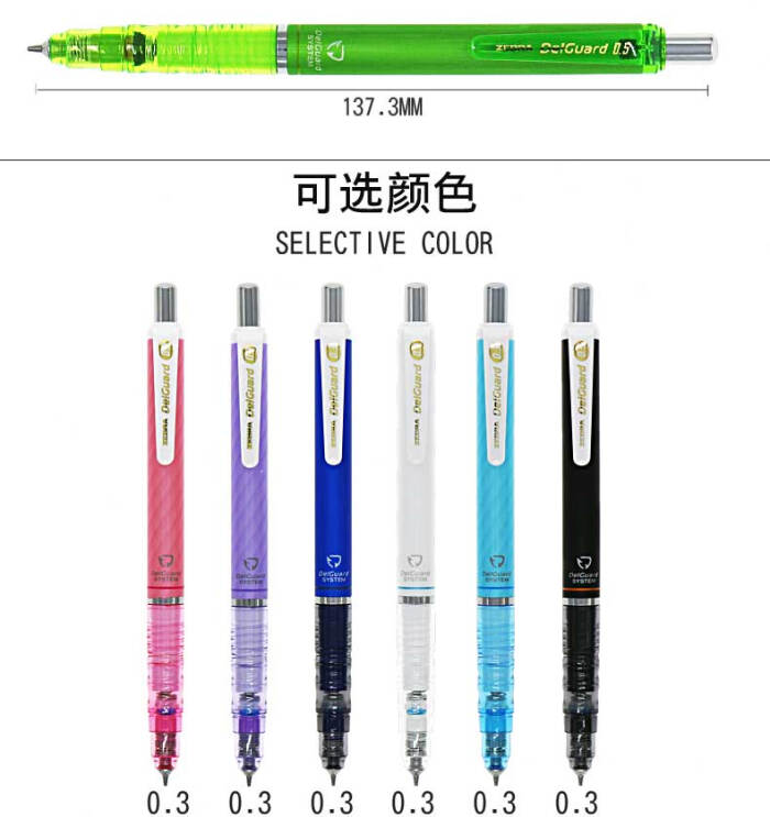包邮日本斑马ma85不断芯自动铅笔 学生铅笔 带橡皮0.5 0.7 0.3