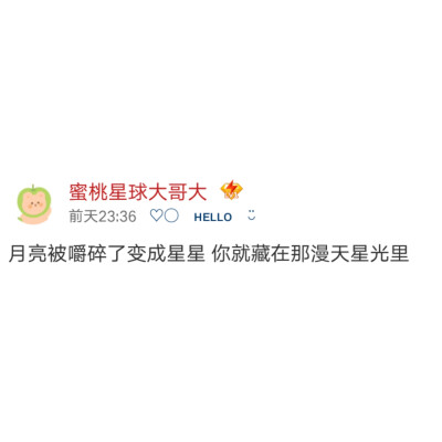 个签短句可爱萌萌图片