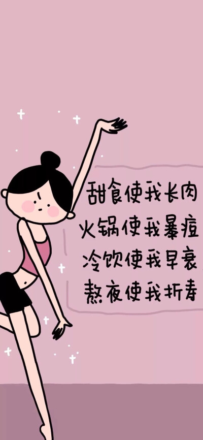 每天给自己一点正能量文字锁屏壁纸
