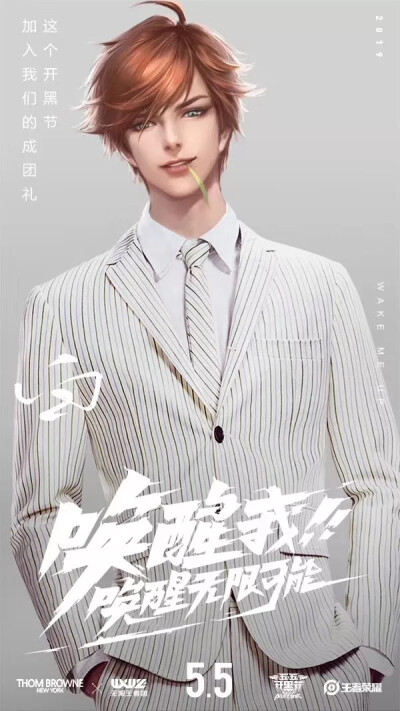 无限王者团,唤醒我的无限可能!