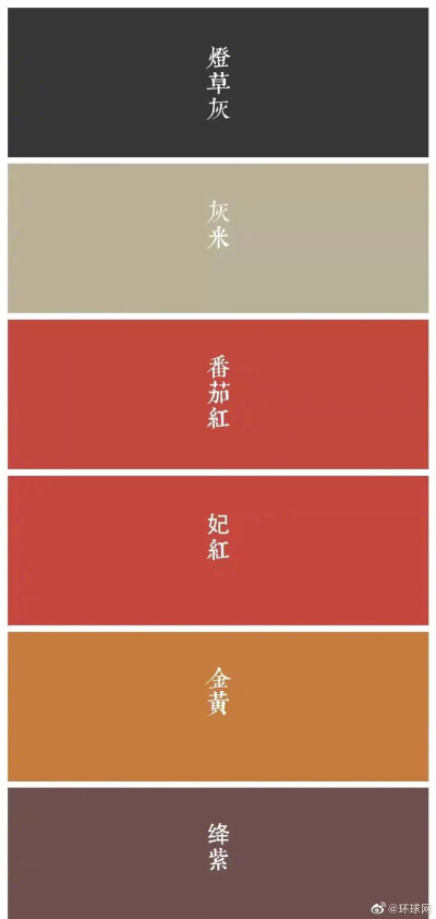 中国传统民间色彩