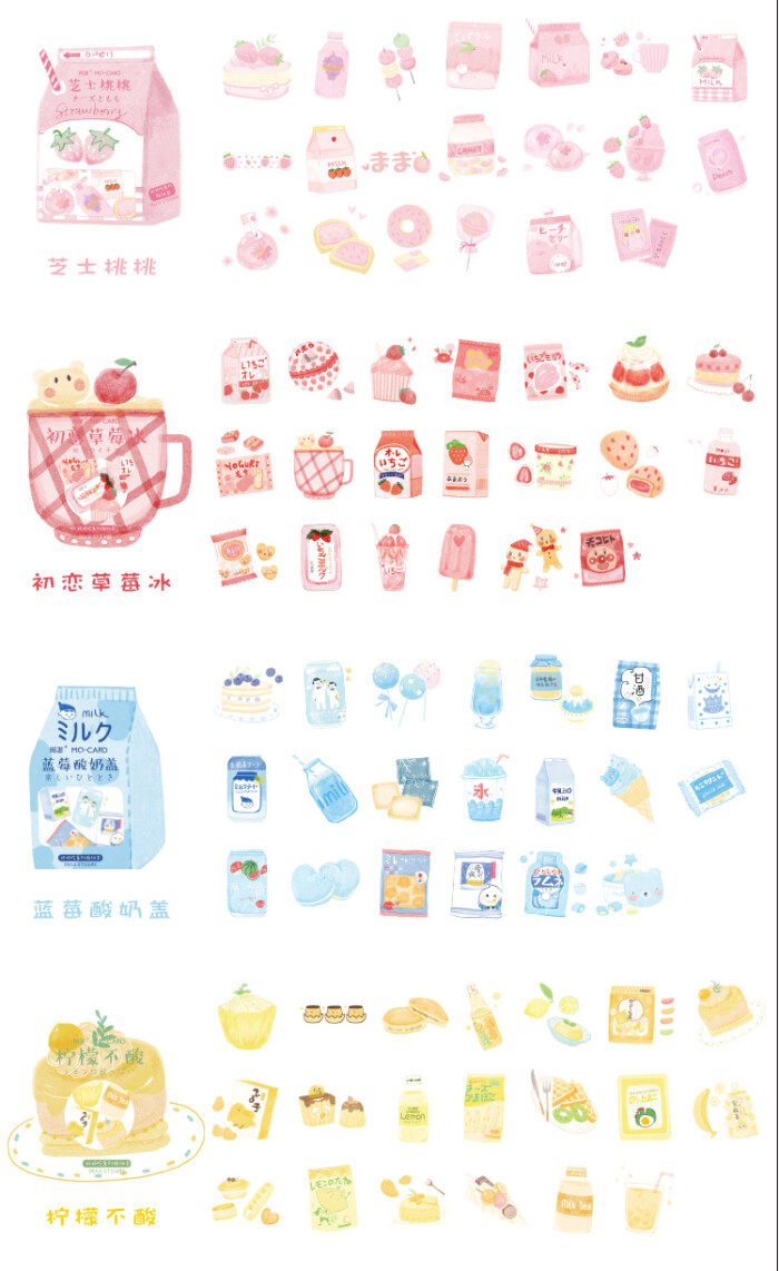 长诗好好吃系列手帐和纸贴纸包盐系草莓蛋糕牛奶饮料手账装饰贴画