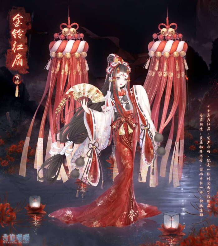 奇迹暖暖 金玲红扇