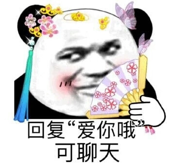 表情包哟嚯