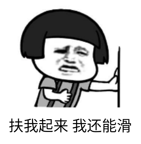 滑板表情包