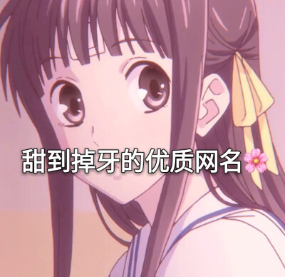 少女心英语网名