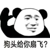 扇飞你 