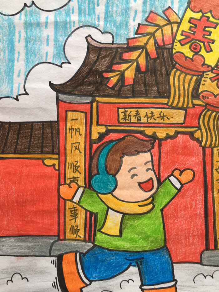 热闹的春节绘画儿童画图片
