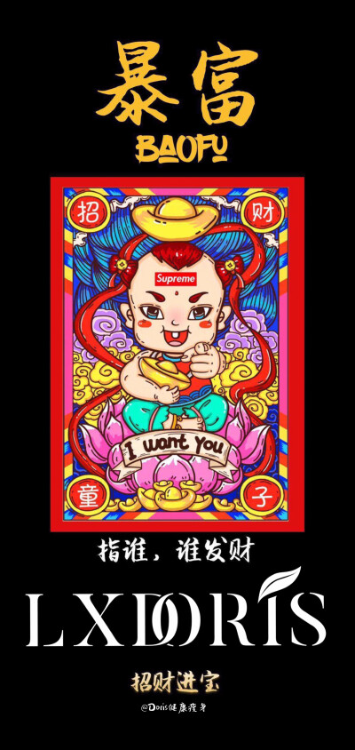 发财