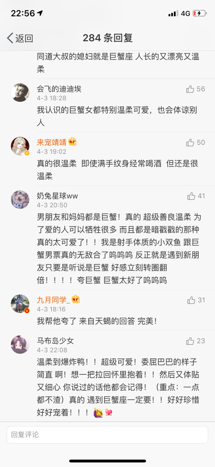 双鱼巨蟹天蝎星座现实中遇到的白羊座图片