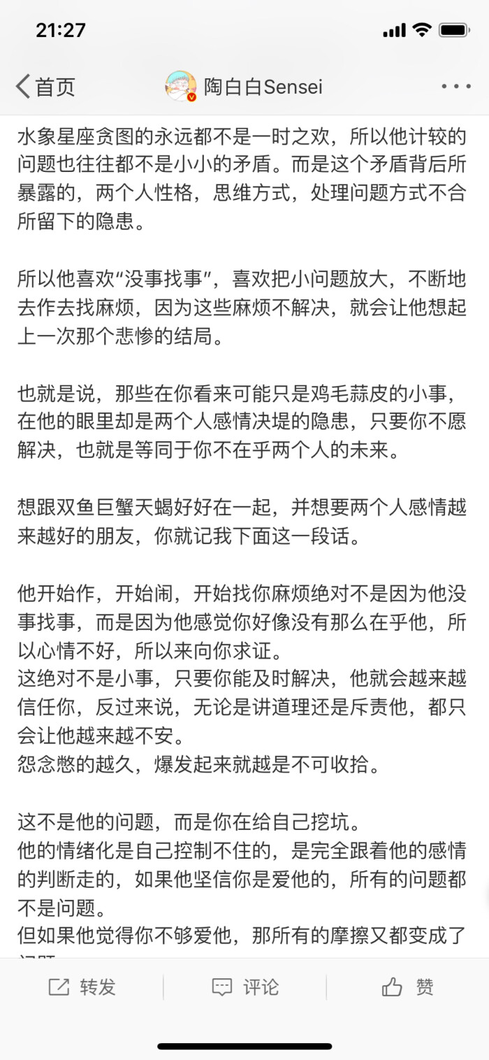 双鱼巨蟹天蝎男生摩羯座星座带女朋友见家长图片