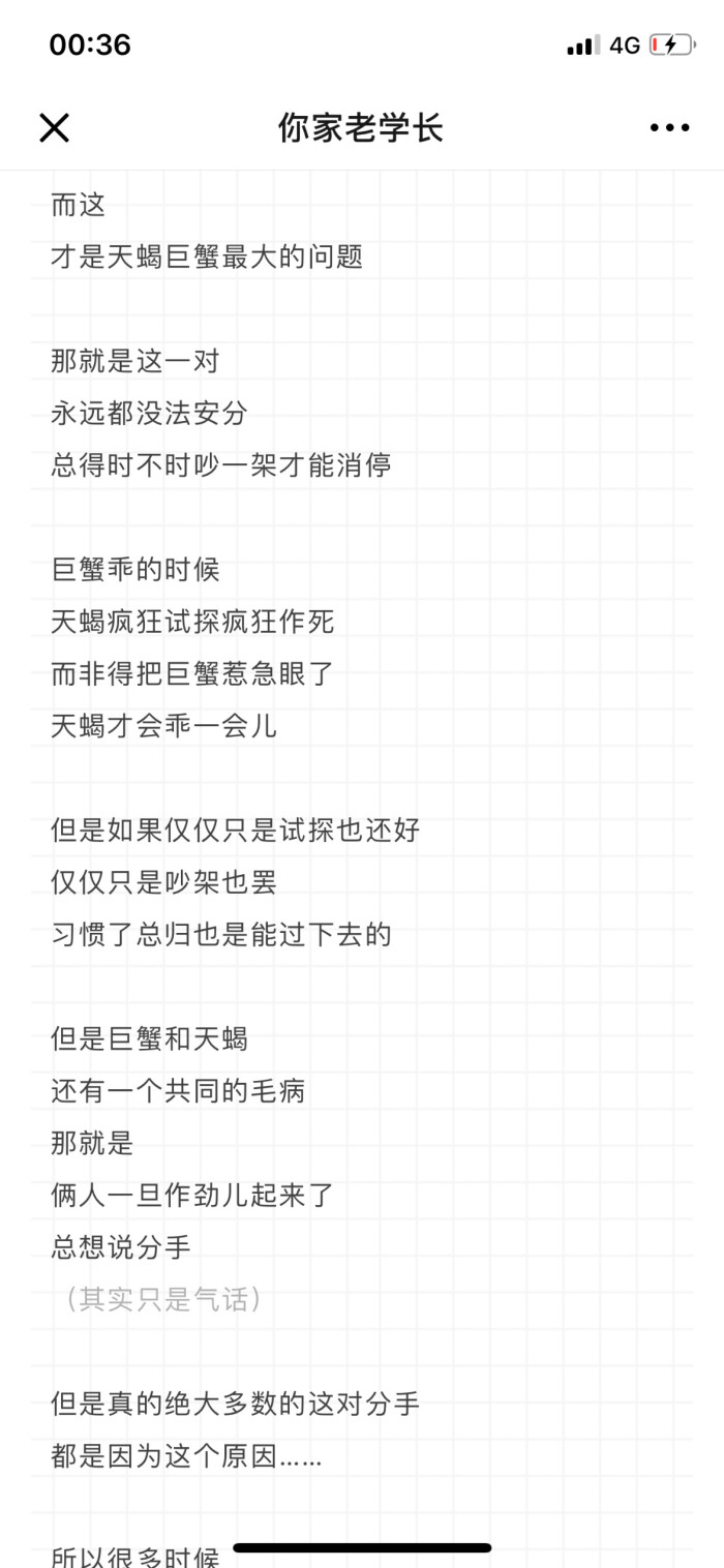 双鱼巨蟹天蝎女生双鱼座女生表现的星座的喜欢图片