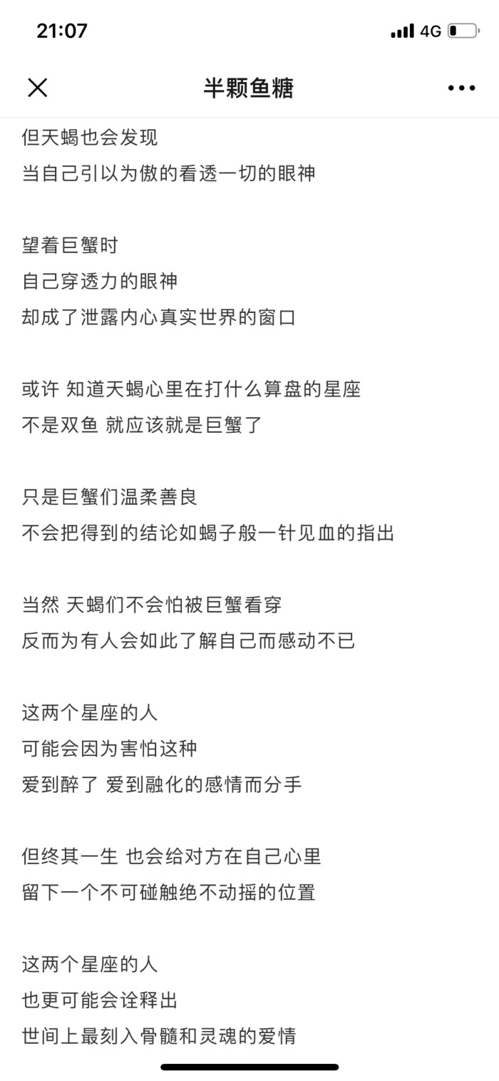 双鱼巨蟹天蝎星座水瓶座喜欢说哈哈图片