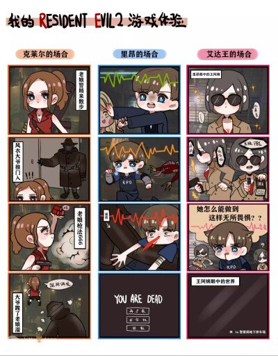 里昂 艾达王