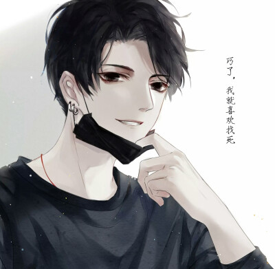 伪装学渣 情头