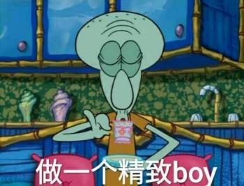 海绵宝宝表情包