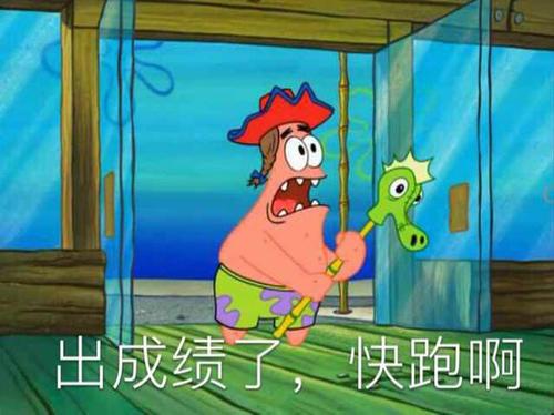 海绵宝宝表情包