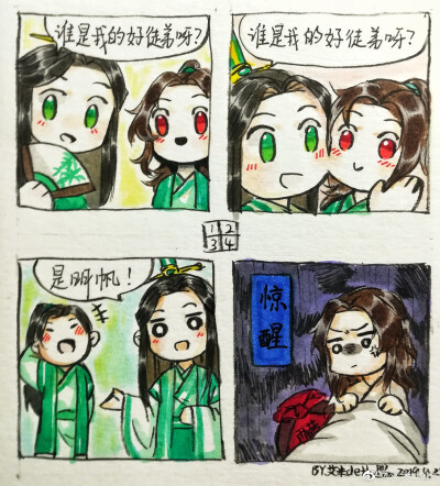 沈清秋洛冰河漫画原文图片