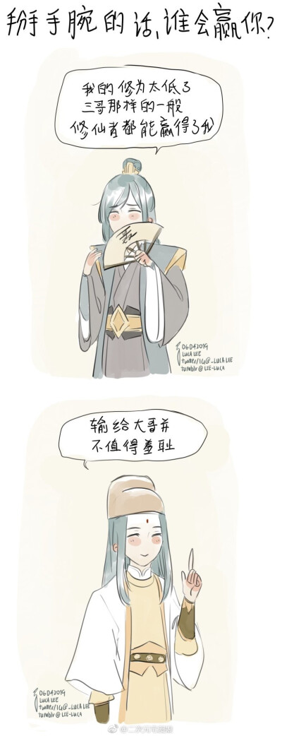 蓝景仪蓝思追,温宁,聂怀桑金光瑶,聂明玦蓝曦臣