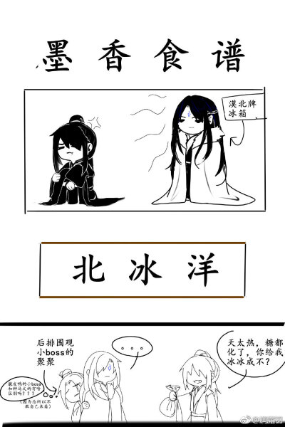 莫玄羽金光瑶,沈清秋,花城谢怜,灵文,君吾,裴茗,漠北君尚清华