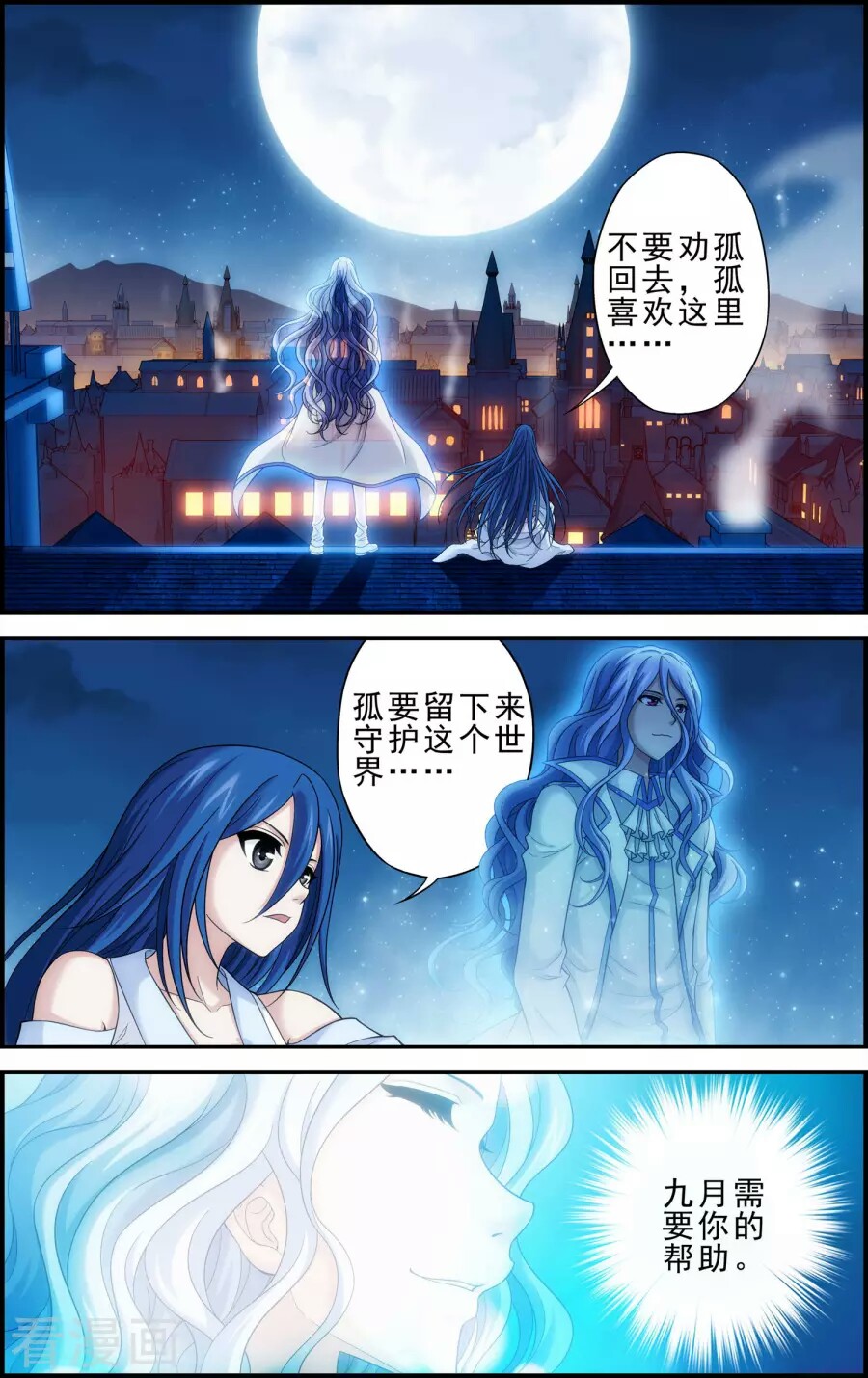 沧月